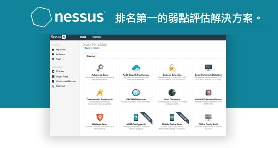 Uniforce專屬【Tenable弱點掃描技術交流】Line社群